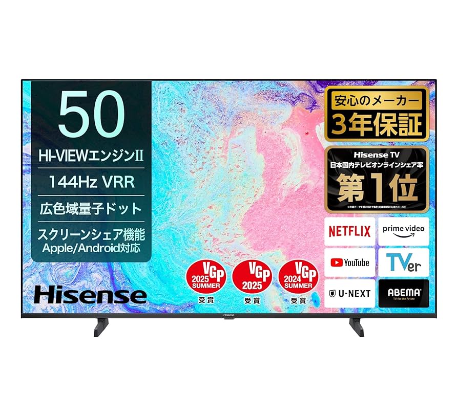 ハイセンス 50V型 倍速パネル搭載 液晶 テレビ 50E7H ハイセンス 50E7H 50V型4Kチューナー内蔵4K対応液晶テレビ E7H